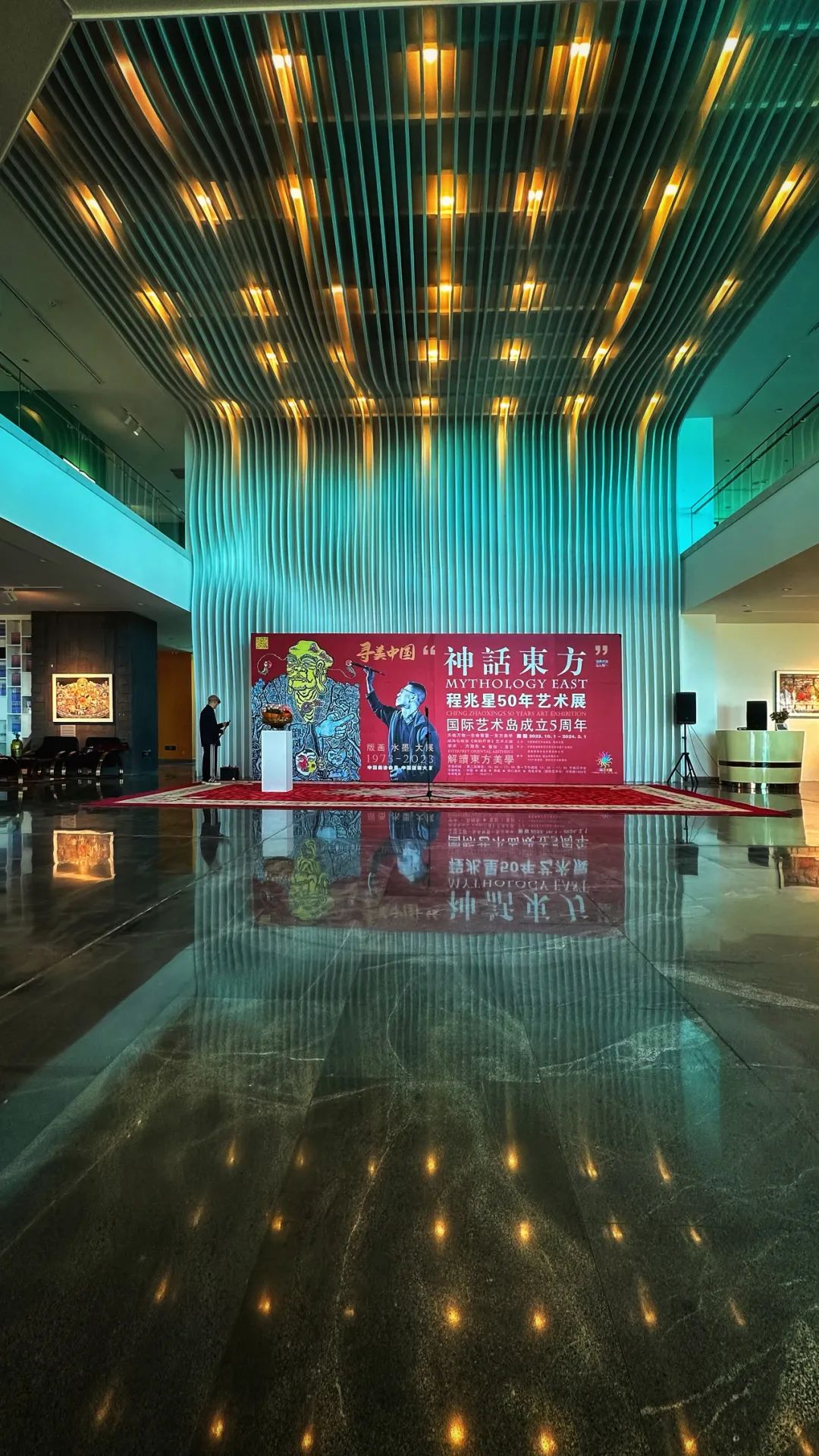 程兆星个展"神话东方"于山东威海国际艺术岛海美术馆启幕-中国版画