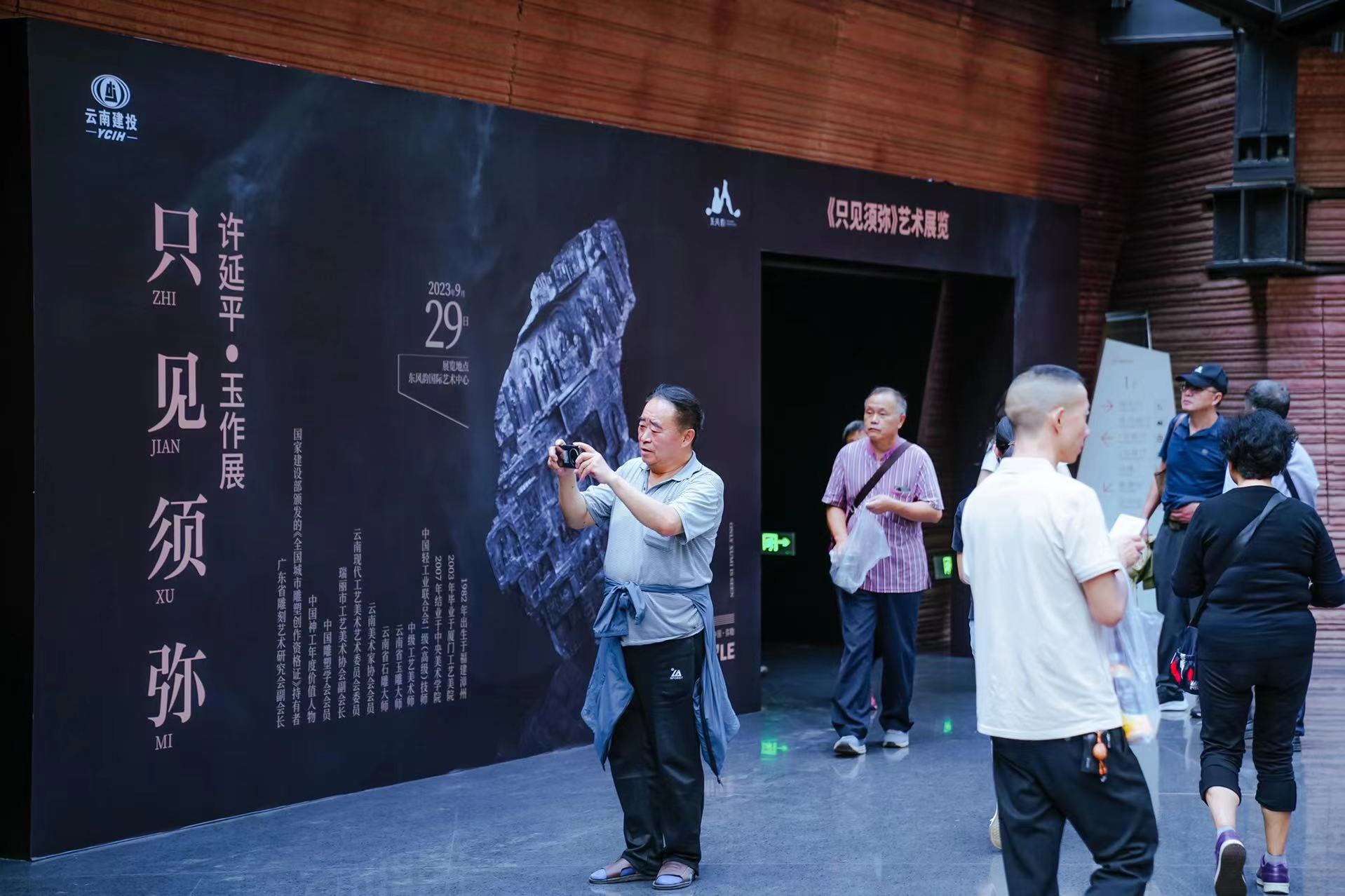 只见须弥许延平玉作展在东风韵国际艺术中心展出