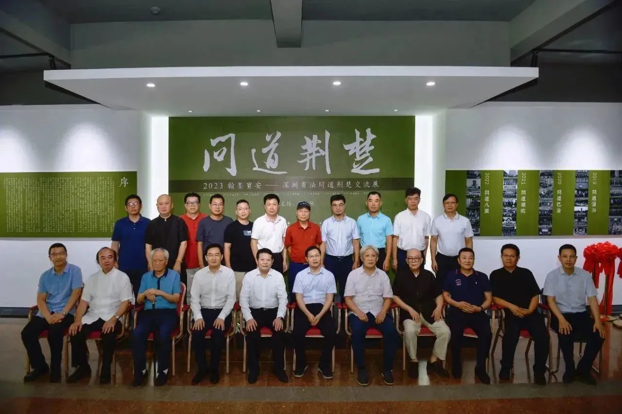2023翰墨宝安深圳书法问道荆楚回深汇报展在宝安图书馆展出
