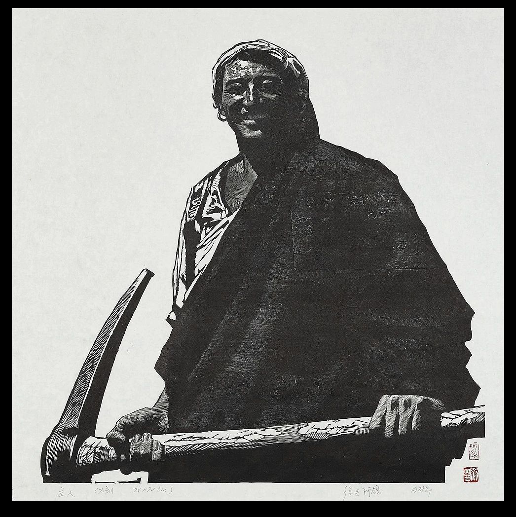 雅昌现场国家画院典藏木版画精品200余件集中展出一次对20世纪中国