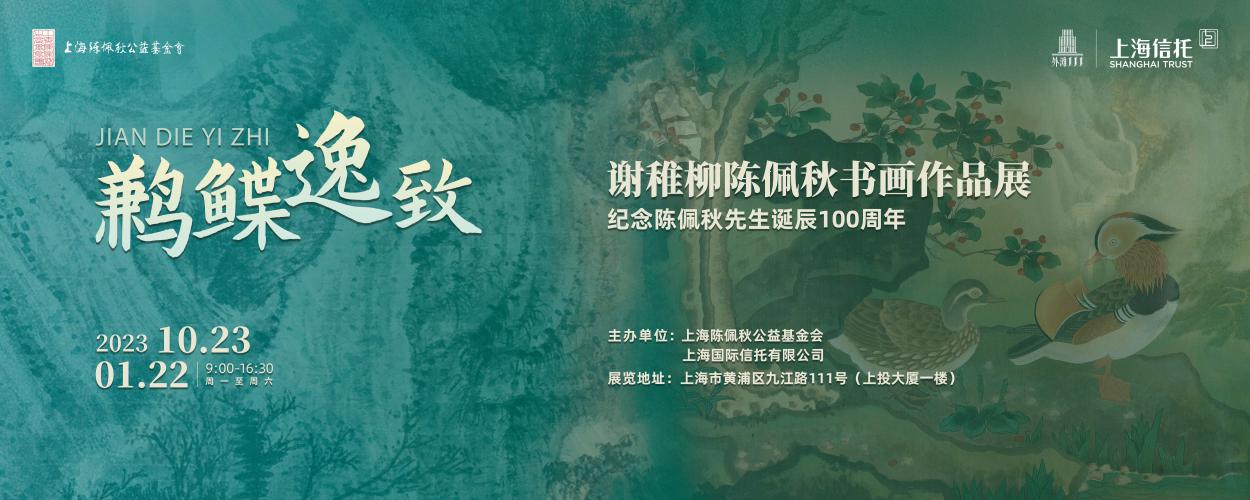 古有"赵管风流",今有"谢陈双美"已经成为人们津津乐道的美谈佳话