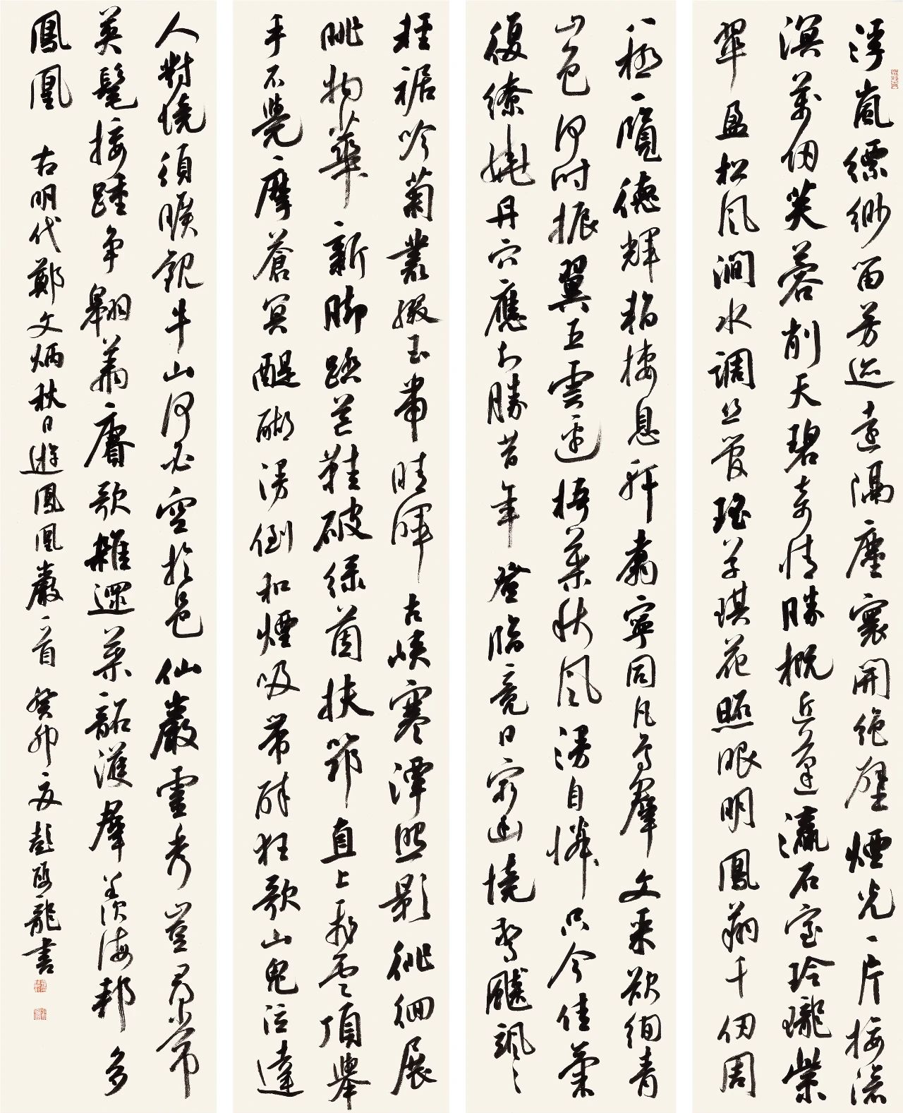 彭双龙   郑文炳《秋日游凤凰岩》万迪龙 《岭南可园联》郑永兵书明代