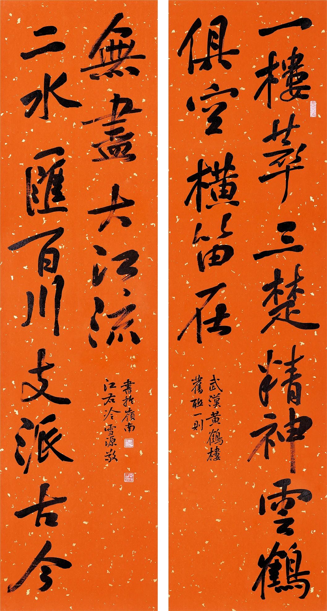 村》习临手记张绥平 宋湘联彭双龙   郑文炳《秋日游凤凰岩》万迪龙