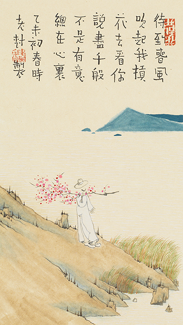 待到春风吹起