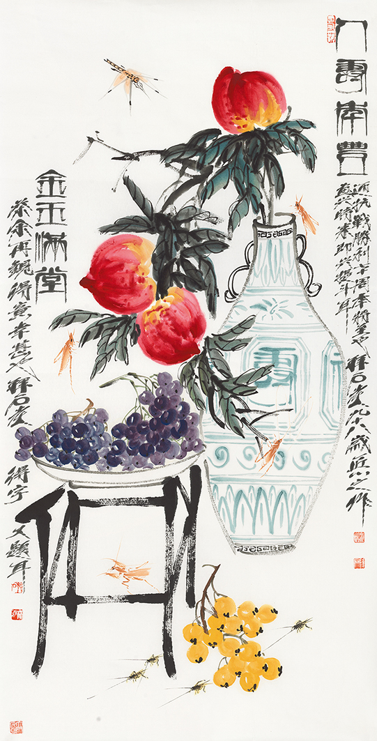 金玉满堂  人寿年丰