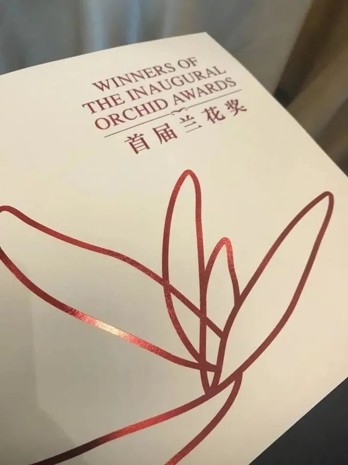 光华龙腾奖61奥运特别奖获得者肖勇教授设计"兰花奖"视觉形象_北京