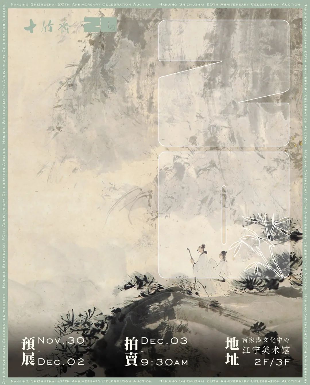 https://img10.artimg.net/public/beian/jpg/202311/51aa22229a97049af69dbfbb6219c0c7.jpg
