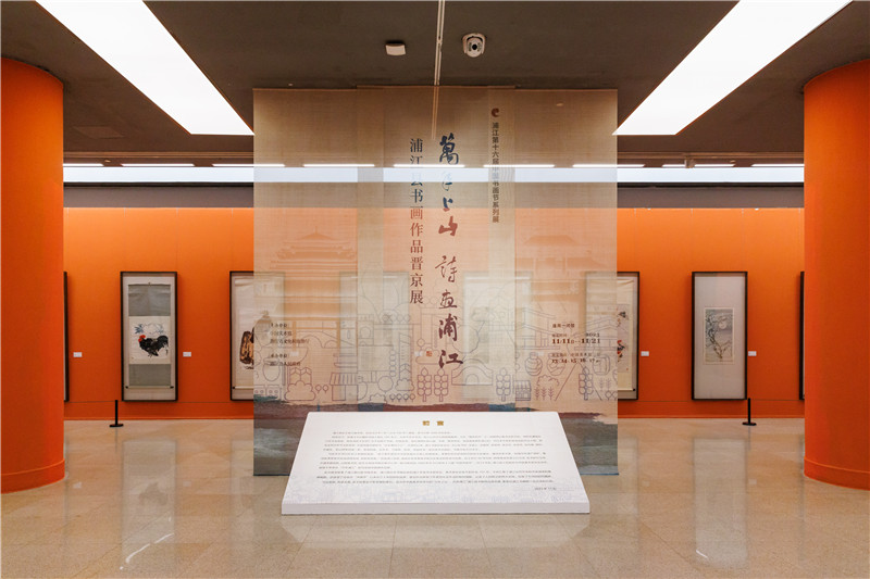 雅昌现场 | "万年上山 诗画浦江"浦江县书画作品晋京展在中国美术馆