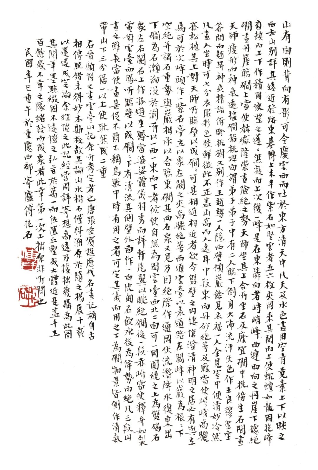 https://img10.artimg.net/public/beian/jpg/202311/900fdc535a0f8e5acdb3c31b7f56b7f2.jpg