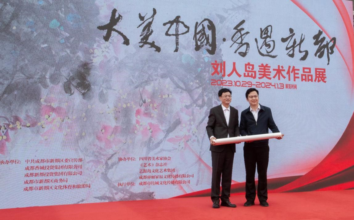大美中国香遇新都刘人岛美术作品展在成都市新都区沸腾里文博馆开幕