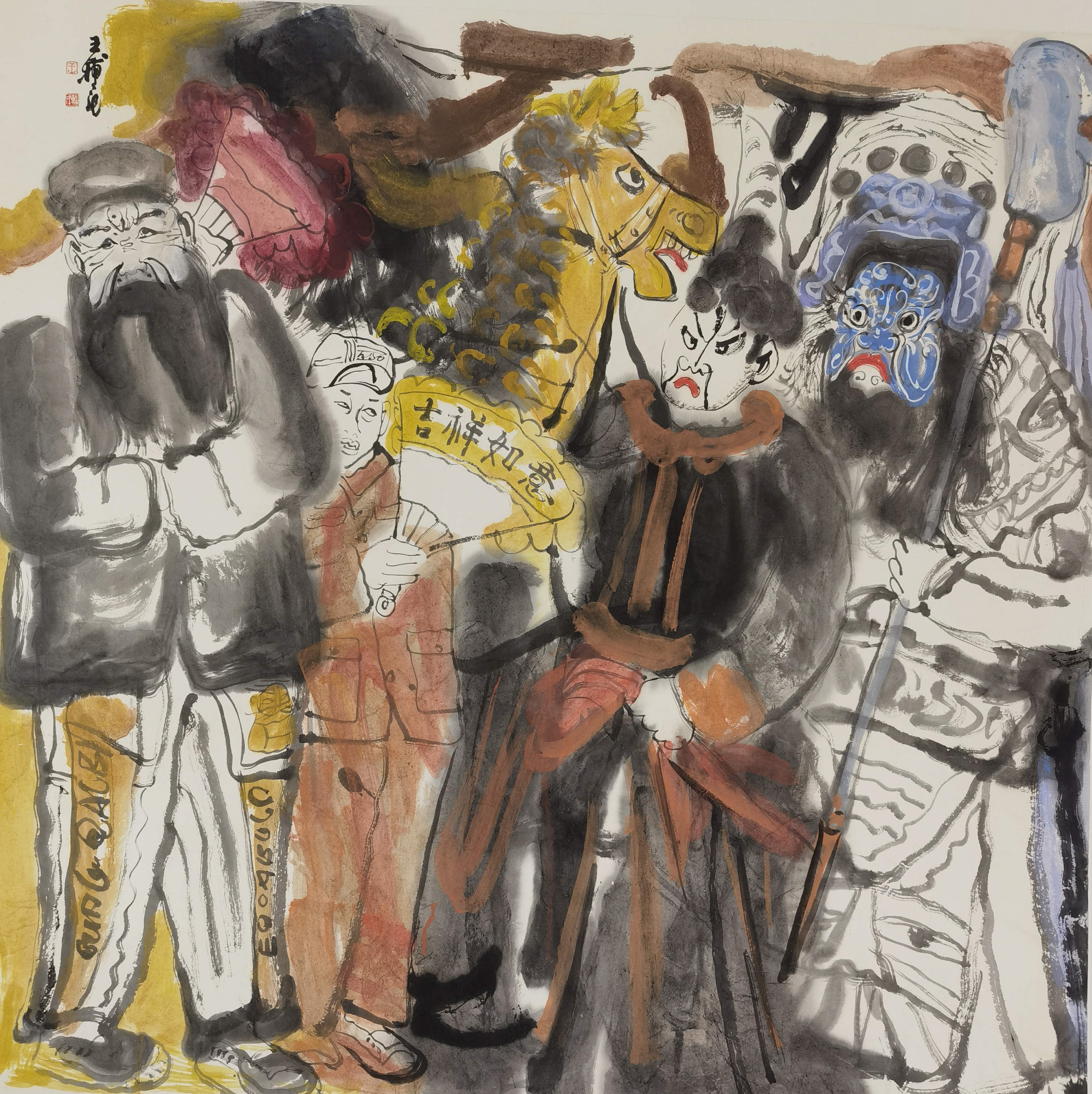 雅昌现场唯道集虚冯远师生130余件中国画教学作品在清华大学美术学院