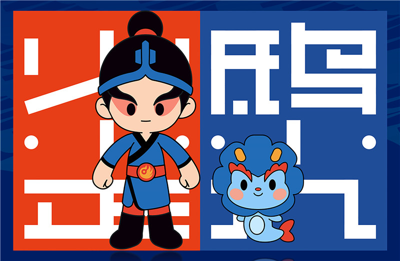 雅昌现场 | 中国消防博物馆ip形象创意设计大赛颁奖活动在中央美术