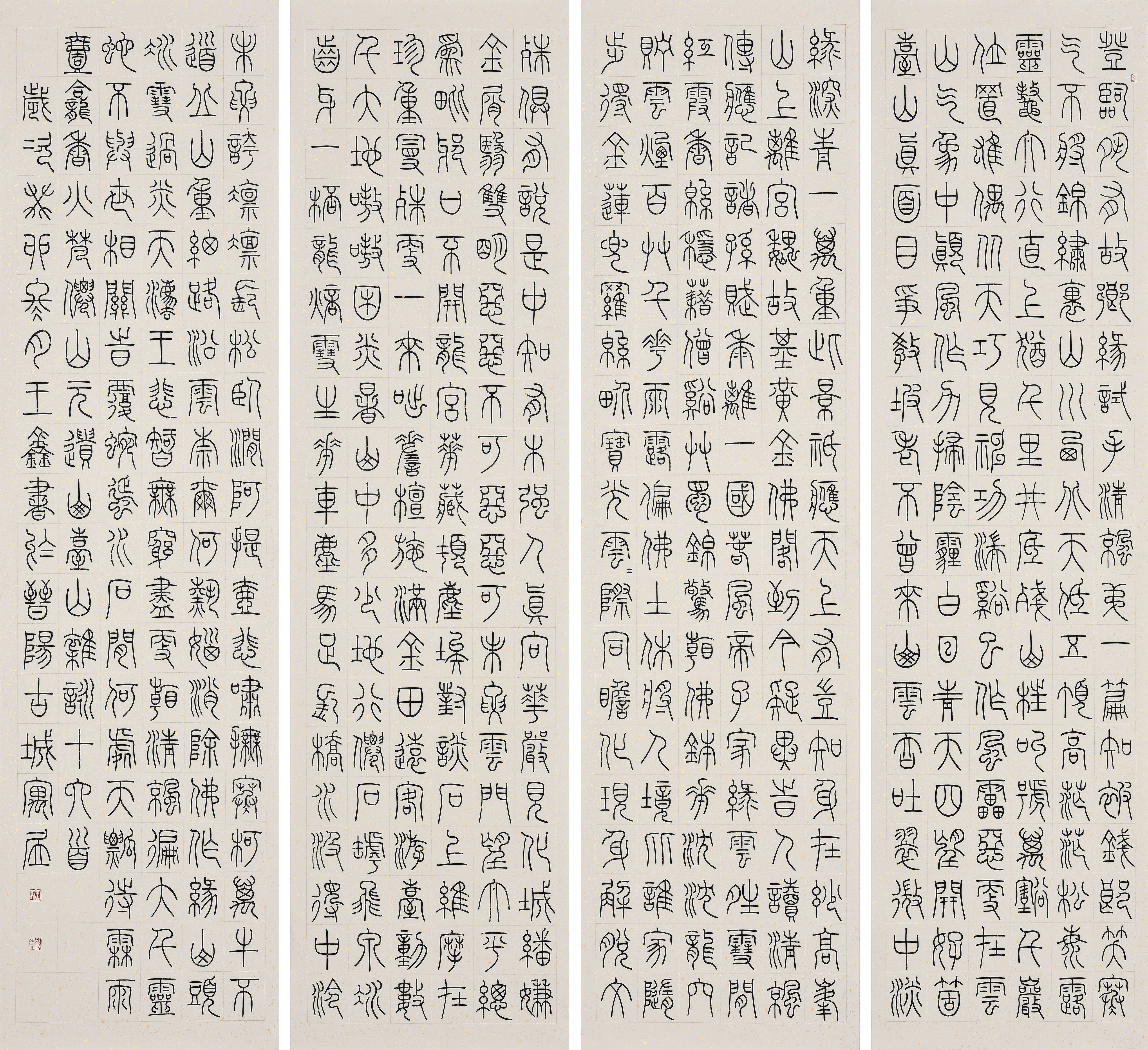 《元好问·台山杂咏十六首》180cm×49cm×4 洒金蜡染宣纸 2023张潇