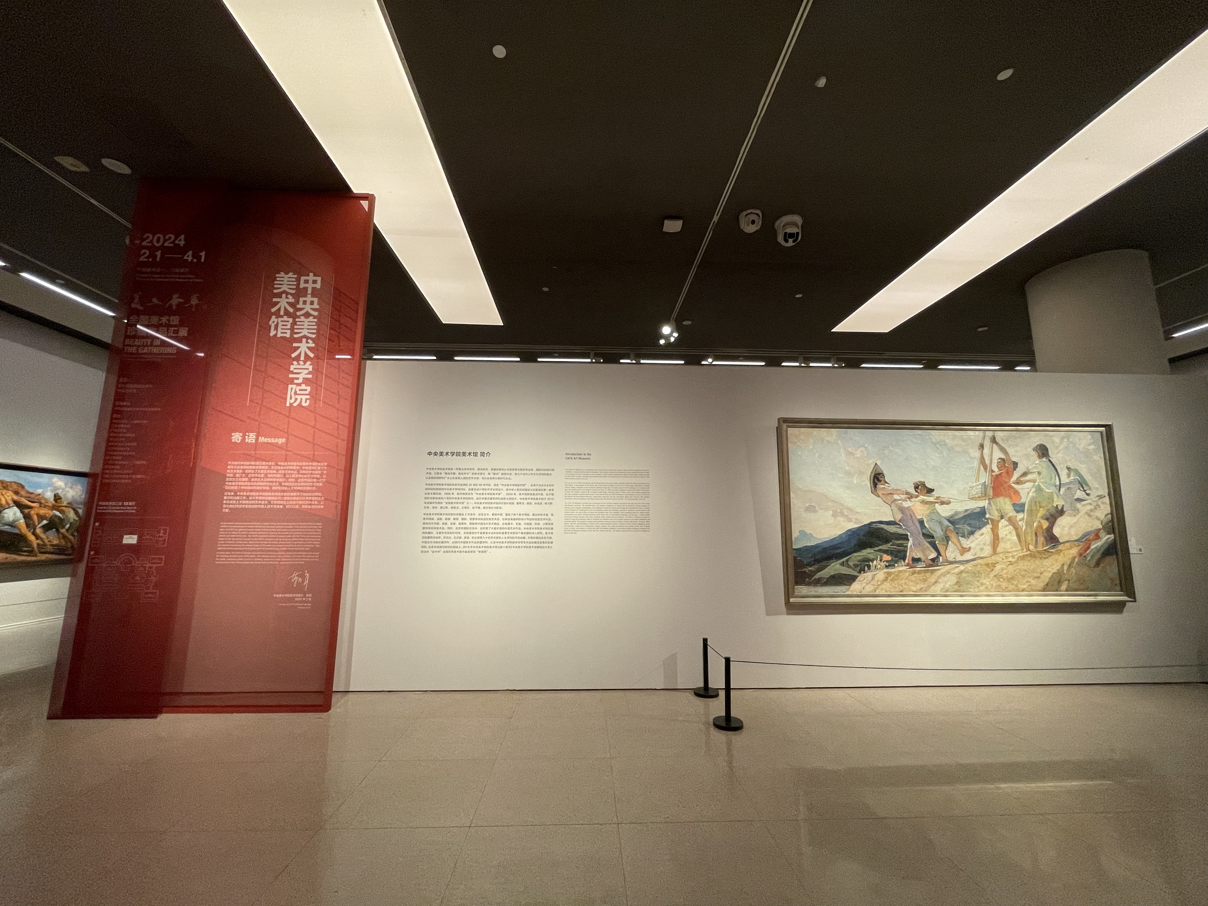 油畫 140×348cm 1957年 中央美術學院美術館藏夯歌 王文彬 油畫 156