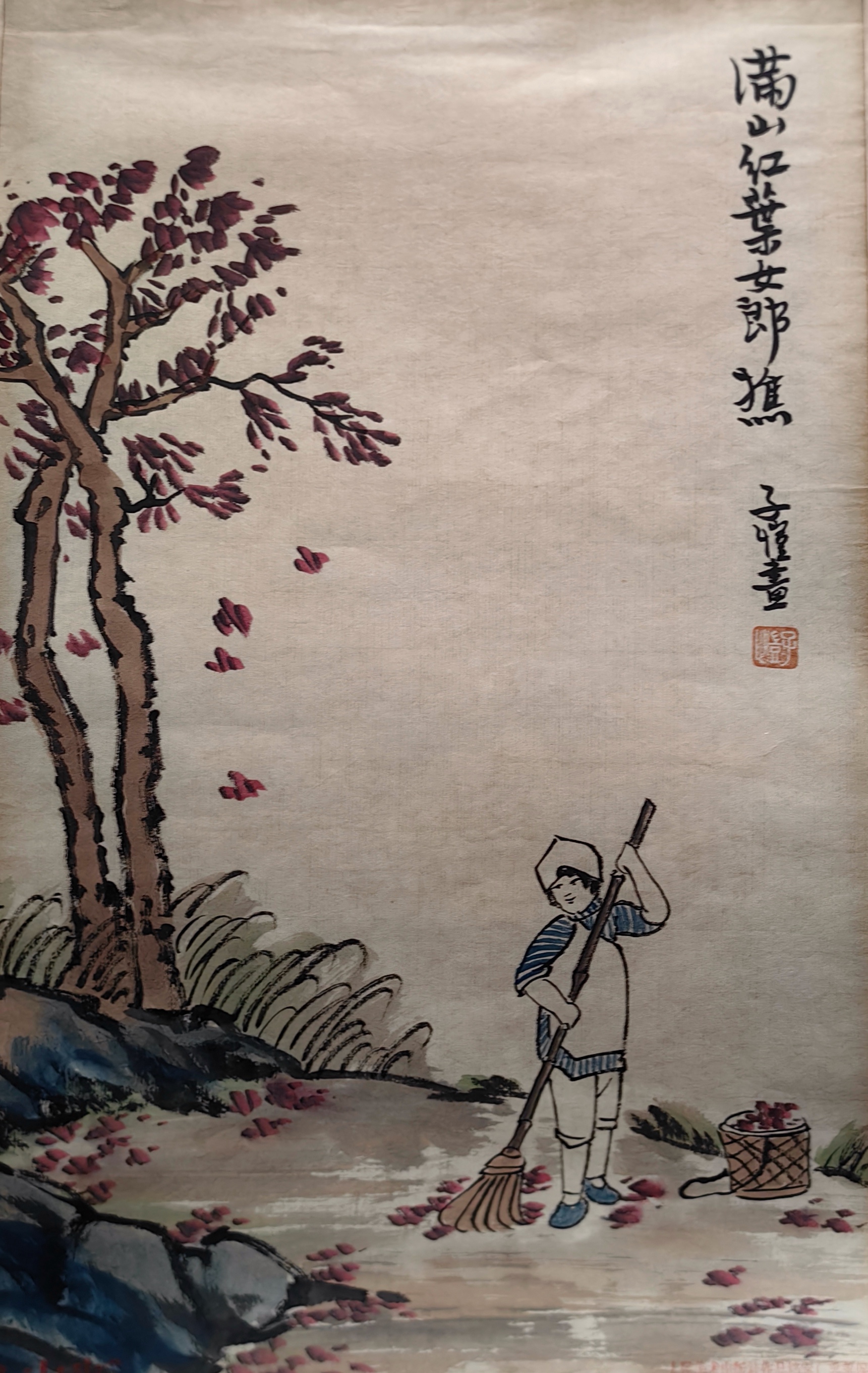 丰子恺人物条屏
