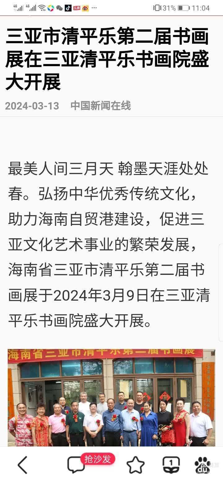 大师吴进良翰墨亮耀多省市地区150多家媒体相继报道