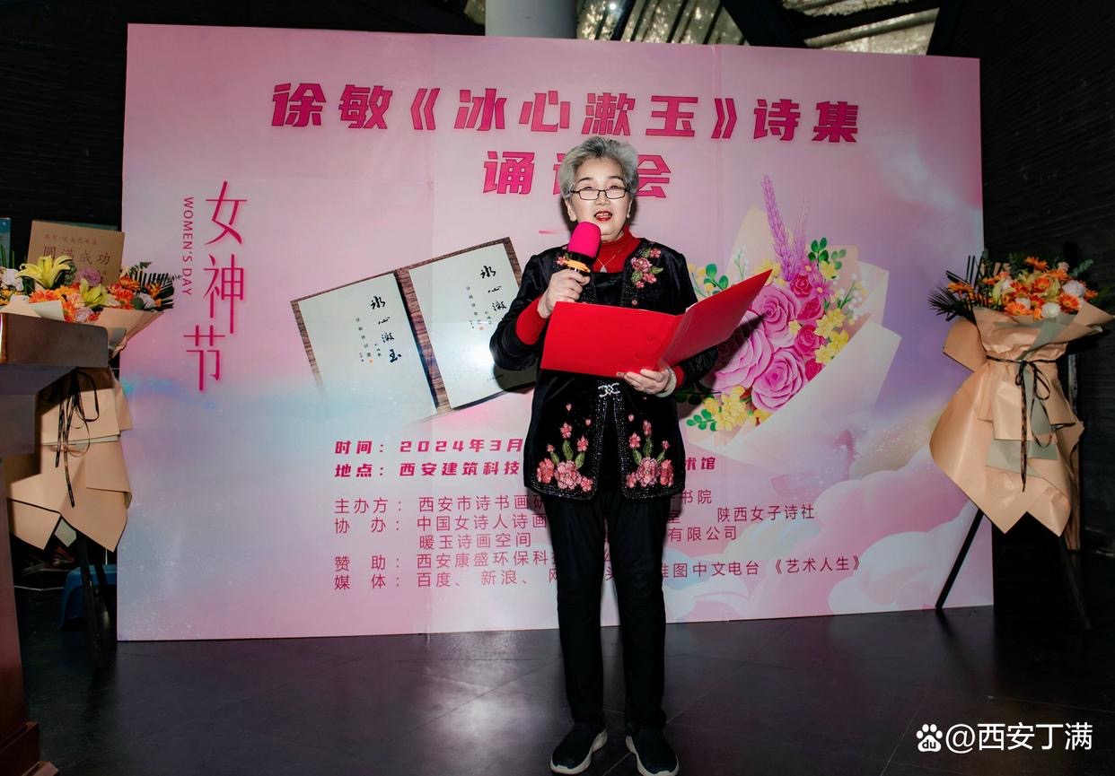 雅昌快讯女神节徐敏冰心漱玉诗集诵读会把握诗性的深度和高度