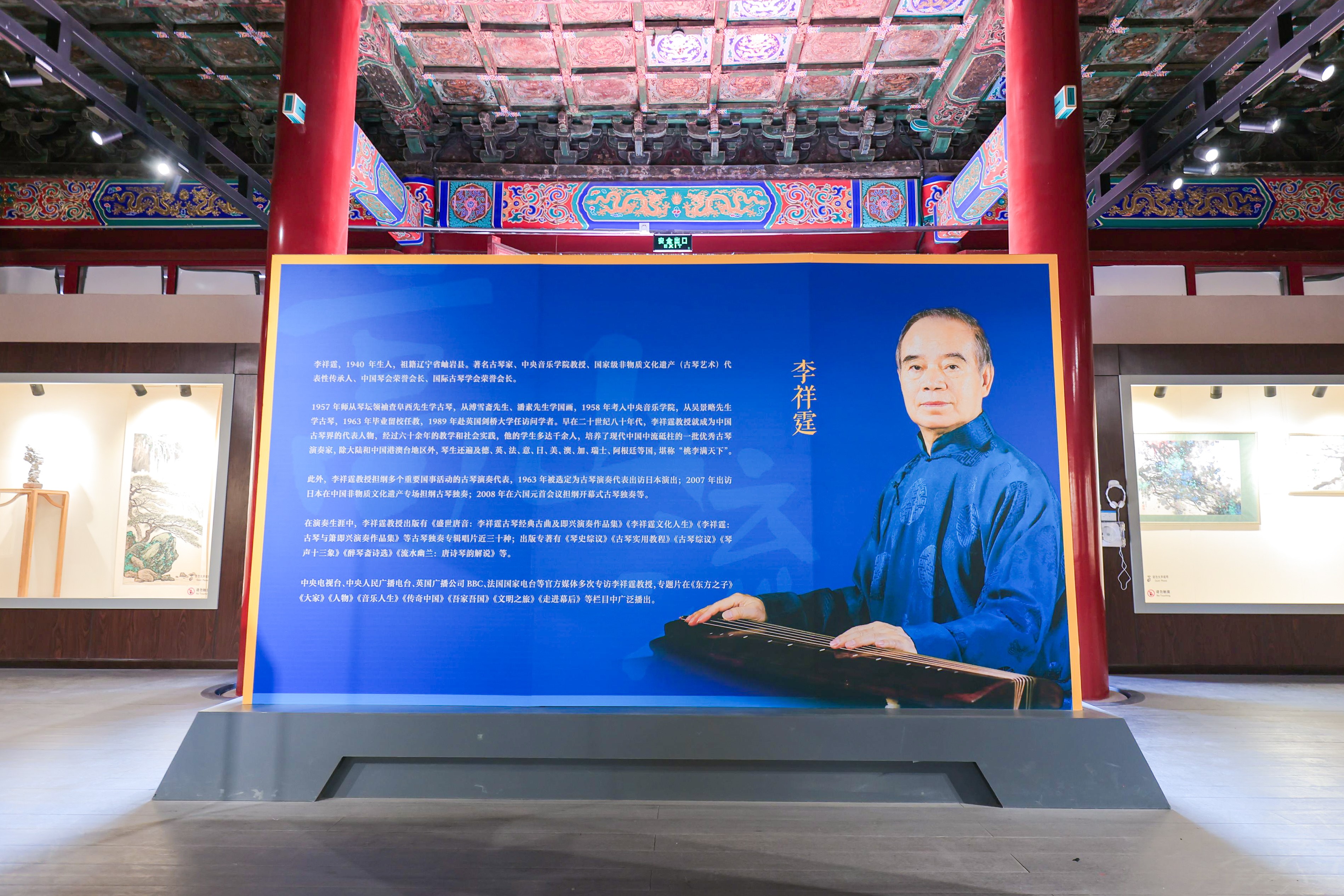 李祥霆书画艺术展在北京景山观德殿正式开幕