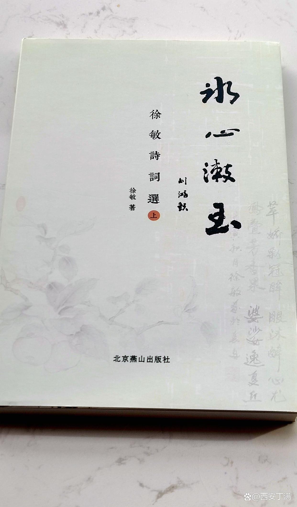 雅昌快讯女神节徐敏冰心漱玉诗集诵读会把握诗性的深度和高度