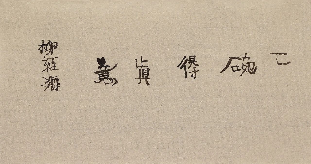 https://img10.artimg.net/public/beian/jpg/202403/5fcf2a87032eb89ecd9a9d1d8c234ea5.jpg