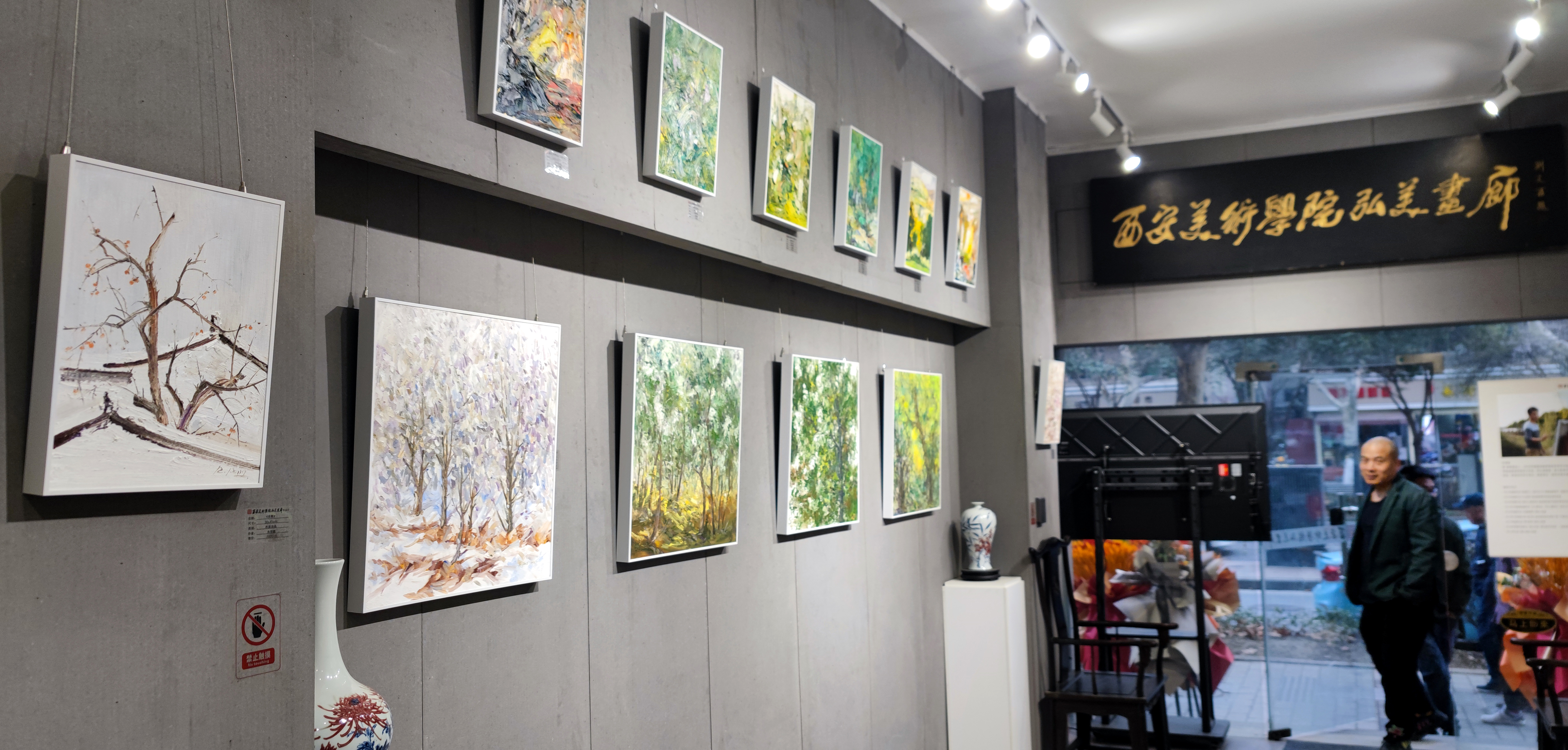 雅昌现场 | "如果,我是树"  朱荣鹏油画艺术作品展西安开启