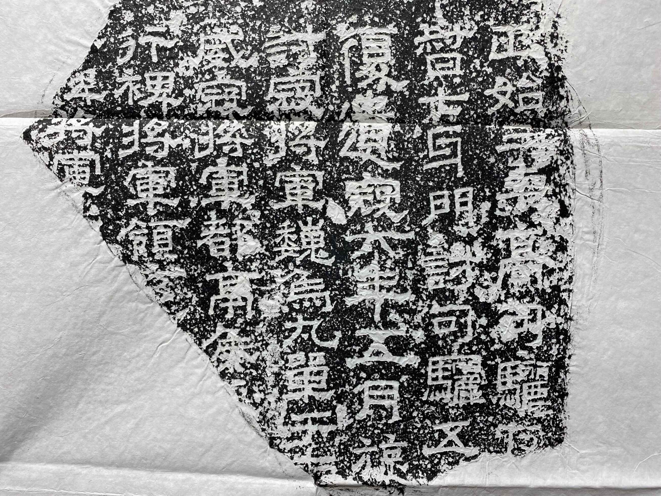 商周《史墙盘》,《汉杨淮表记》…这个碑帖善本专场主打"永久保真"