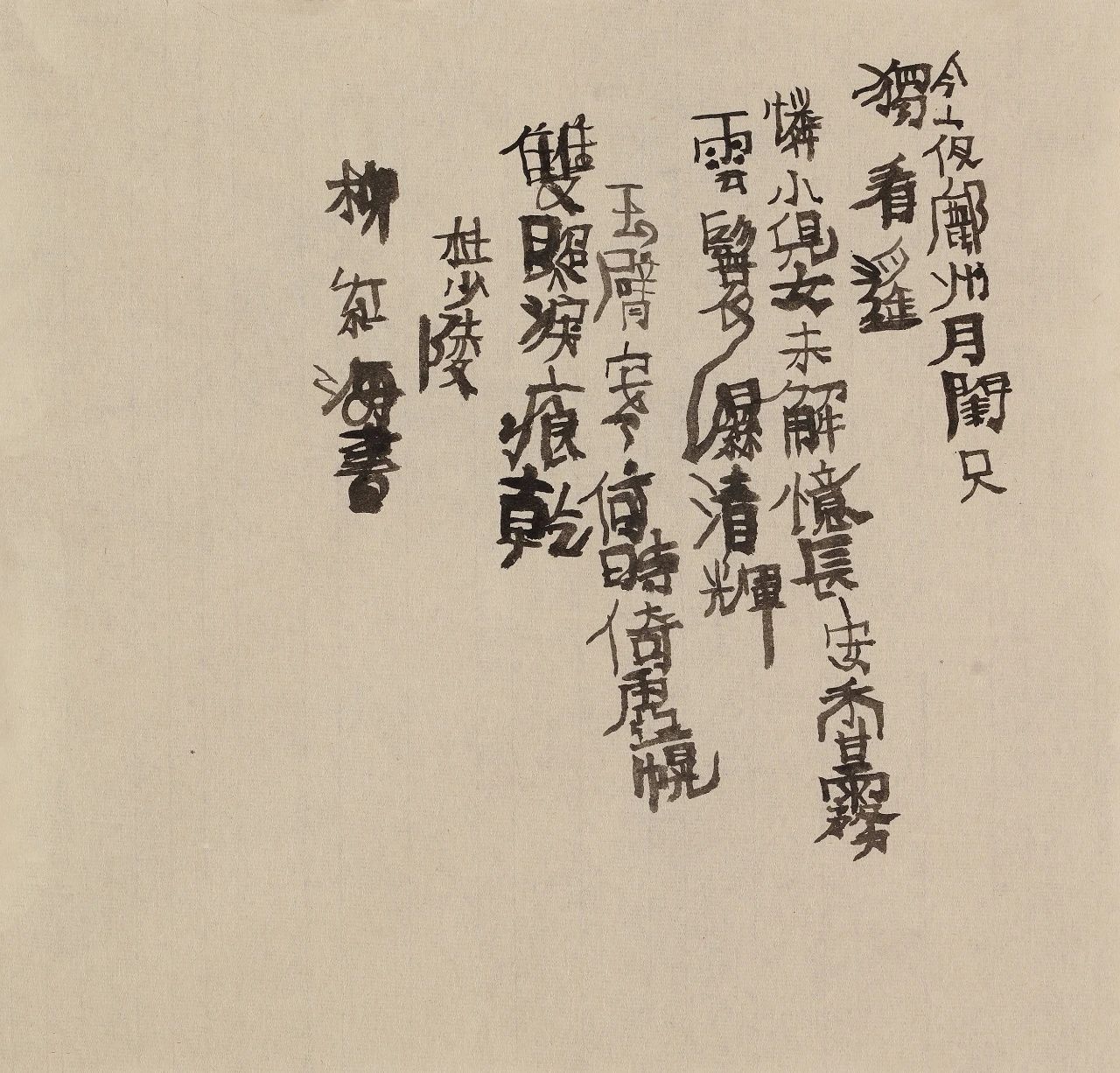 https://img10.artimg.net/public/beian/jpg/202403/b5a4db04b77879a2facd77fe7b9a8e23.jpg