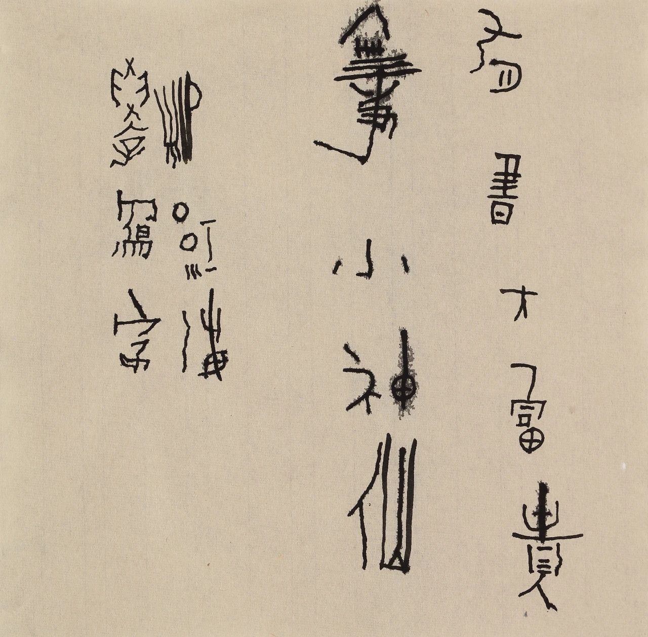 https://img10.artimg.net/public/beian/jpg/202403/dc8fb19013f27a07c829fe63c58de71f.jpg