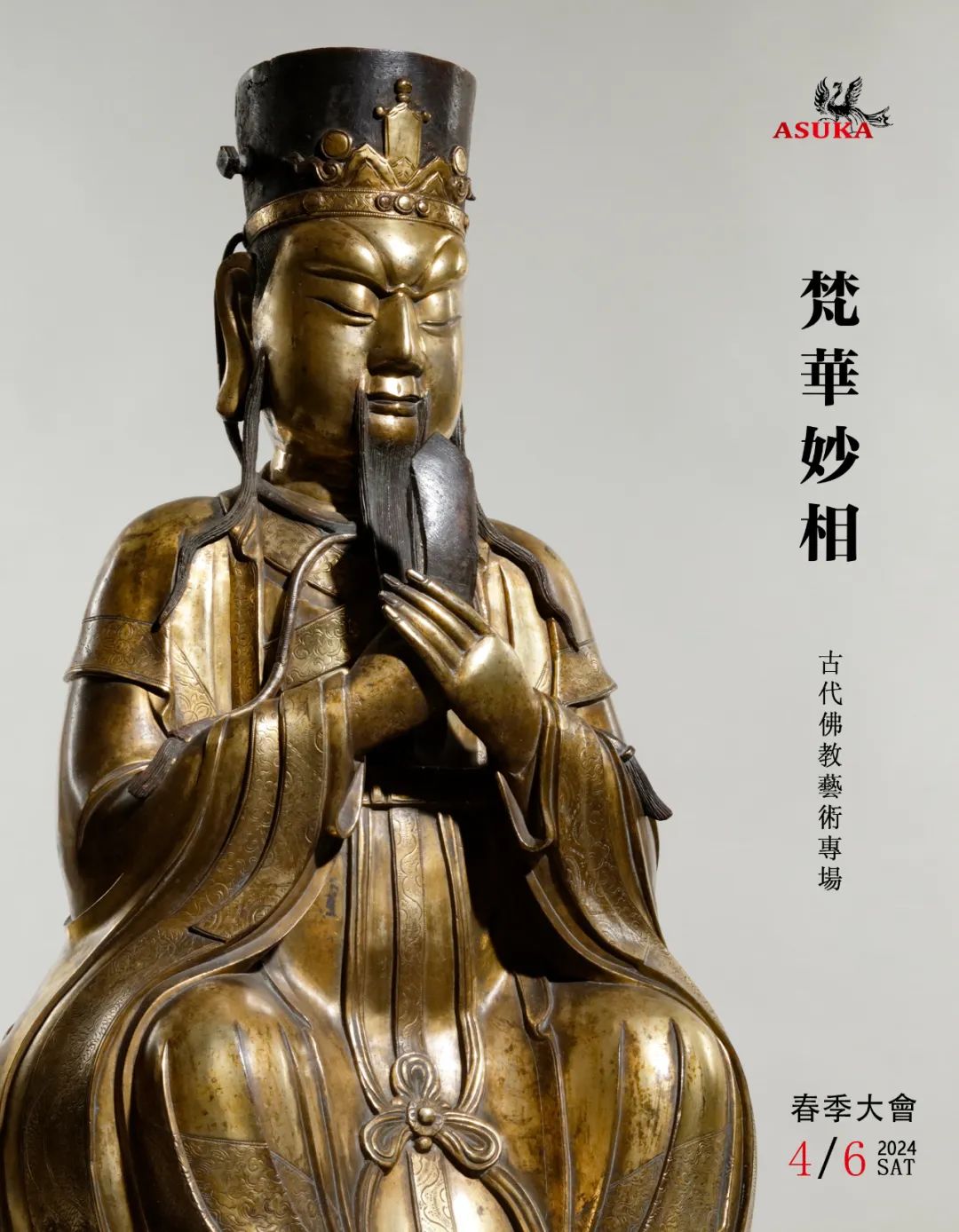 东京飞鸟乔迁春拍即将启幕