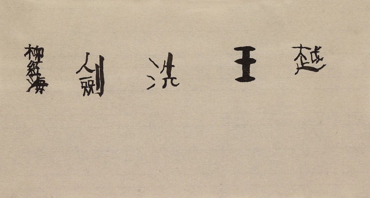 https://img10.artimg.net/public/beian/jpg/202403/ec73087858f6a2663b1326435693b0aa.jpg