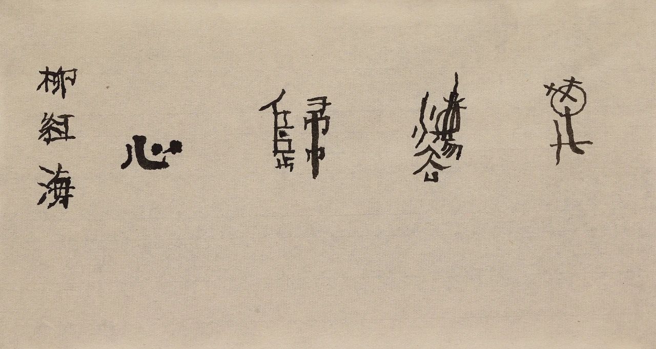 https://img10.artimg.net/public/beian/jpg/202403/fc4e08eb18b0a3b1de4c3ecdbb181001.jpg