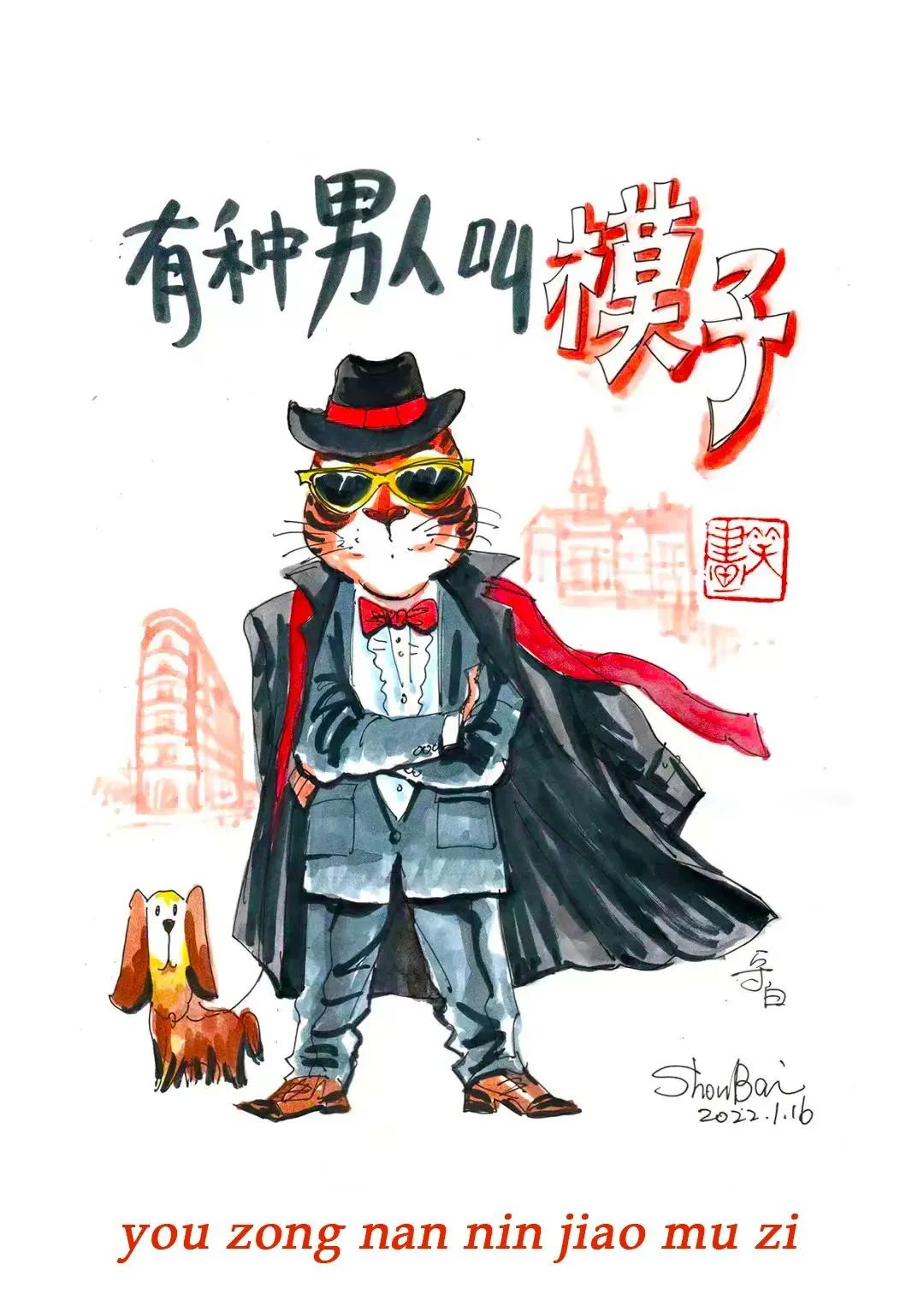 愚你同乐笑疼肚皮的上海闲话笑画笑一笑十年少