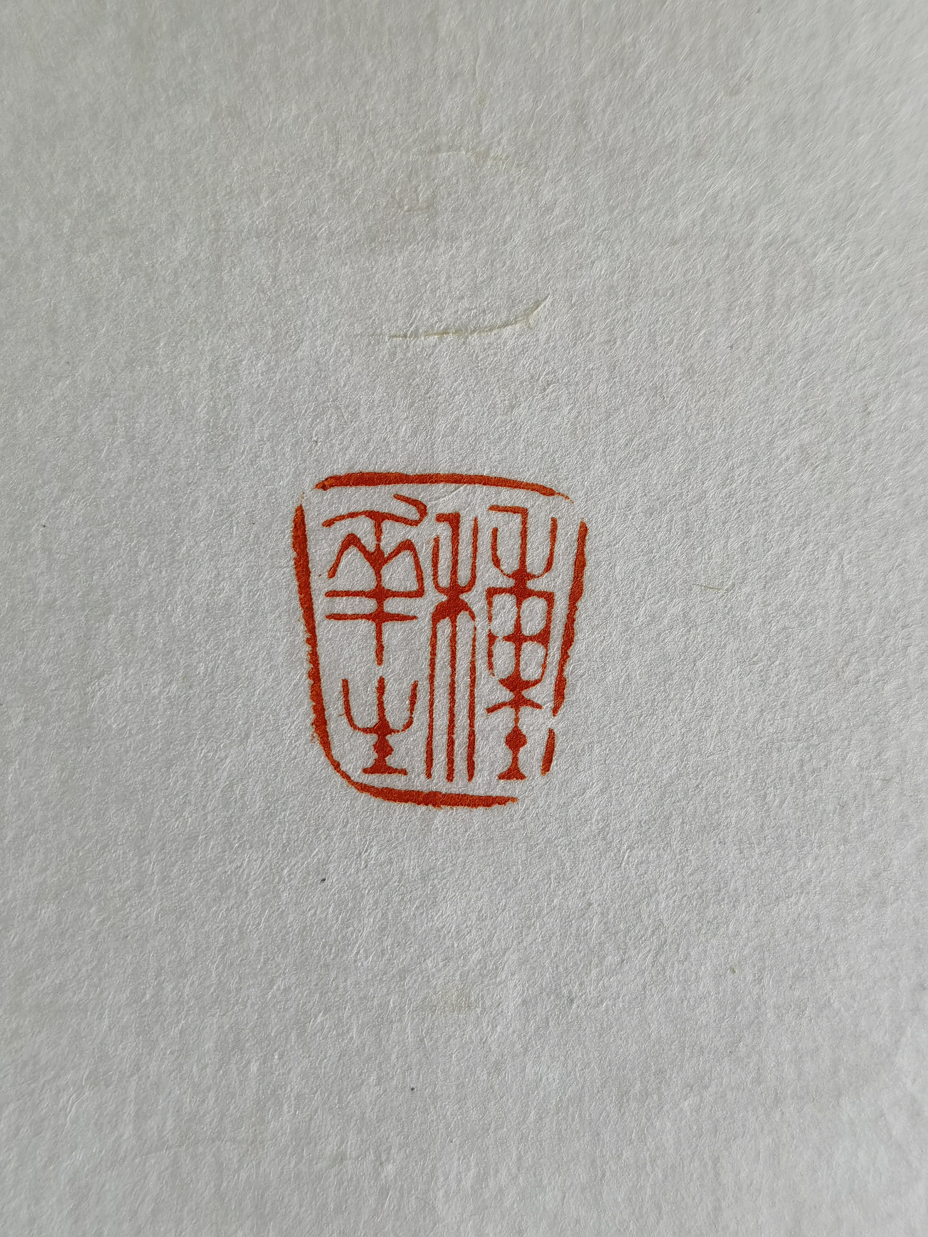 "禅诗画禅——何娴倩,孔宪勇禅悦系列书画篆刻小品巡展"开启松江巡展