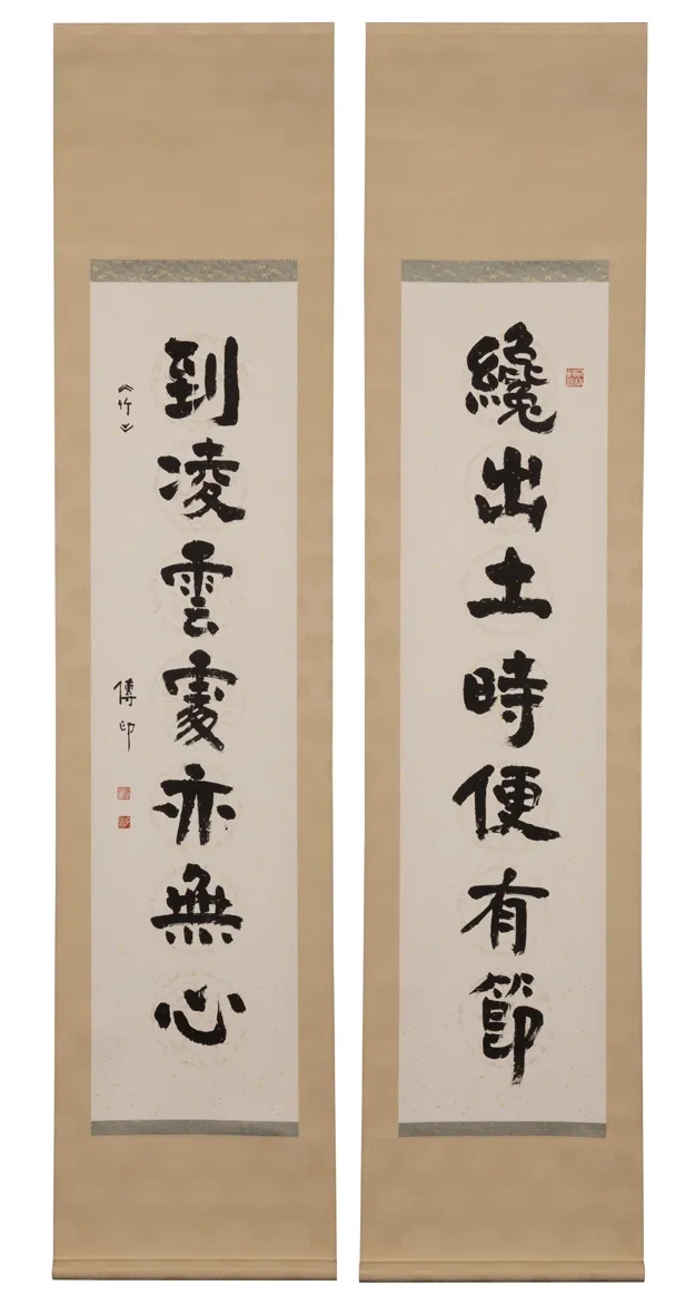 展讯 | 正法久住——传印长老墨迹展