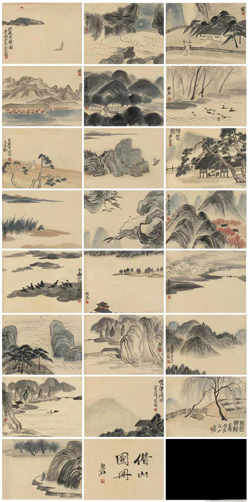 《齐白石借山图册》12/99