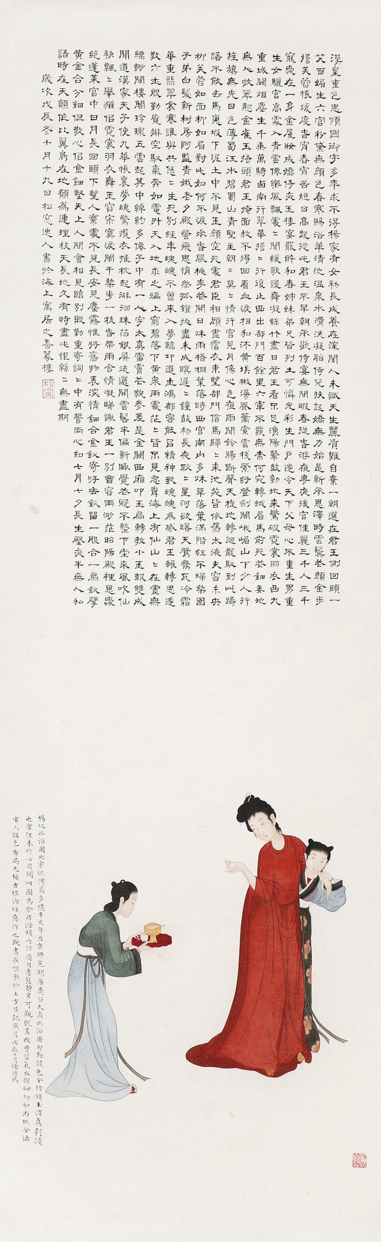 汉皇重色思倾国(白居易《长恨歌》文略),岁次戊辰冬十二月十九日松窗