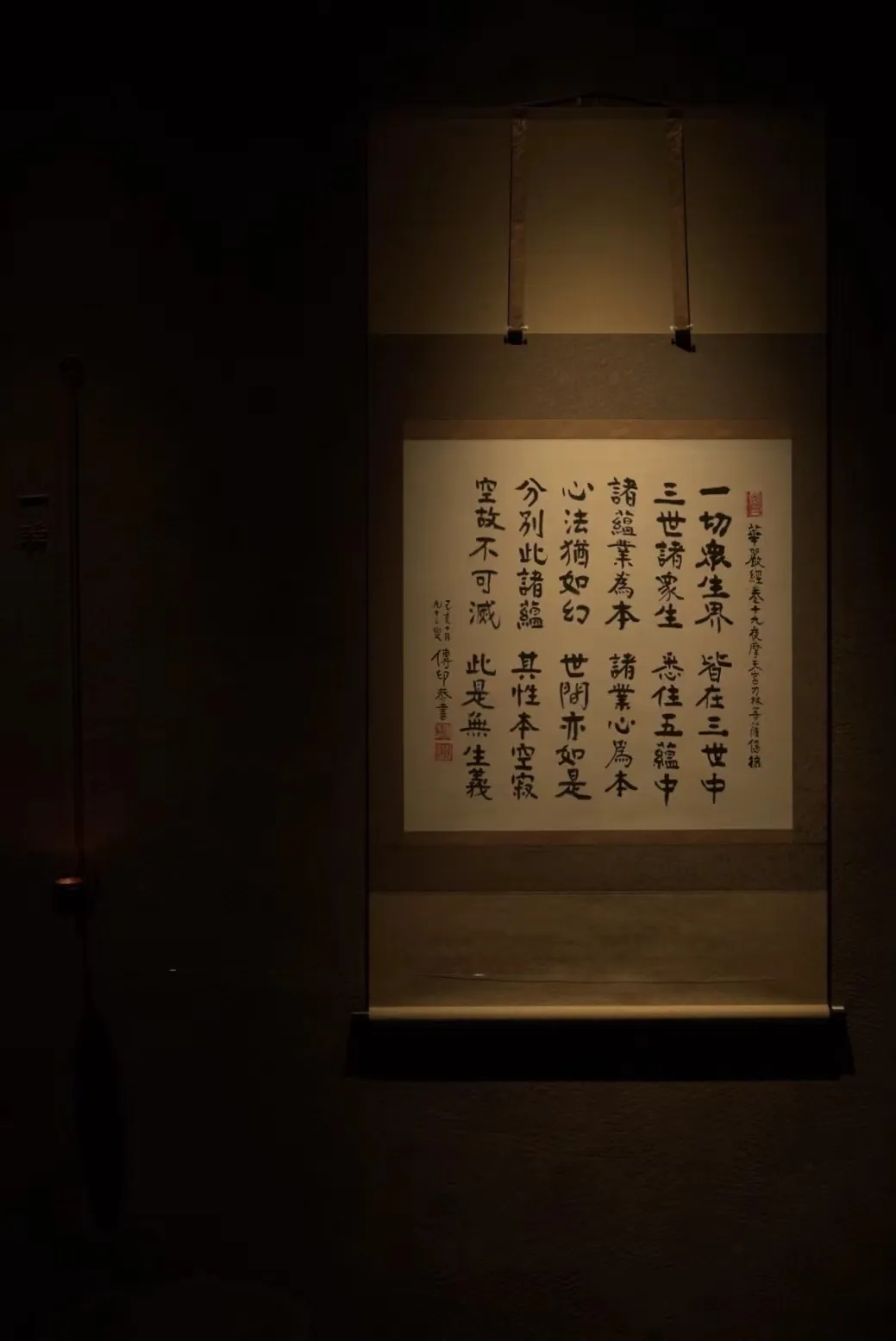 【茶会剪影】【部分书法作品】释传印法师(1927年1月30日-2023年3月10