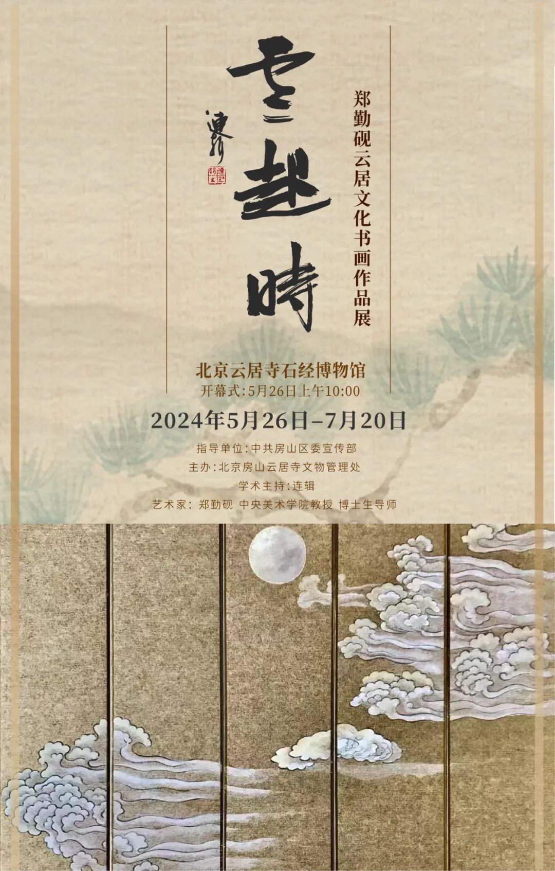 https://img10.artimg.net/public/beian/jpg/202405/2bfc0644d1abf36ec32e133d3f610236.jpg