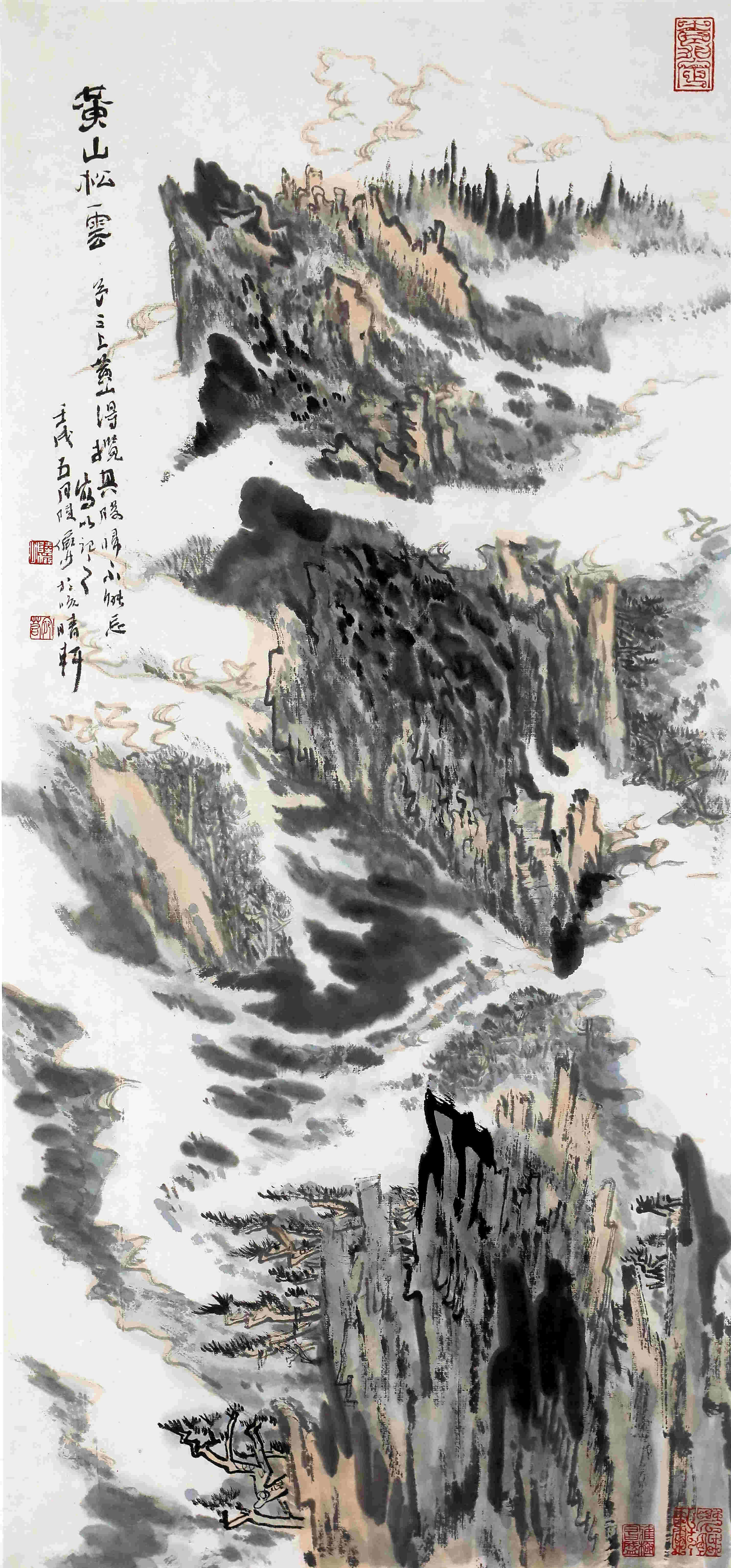 黄山松云20/99