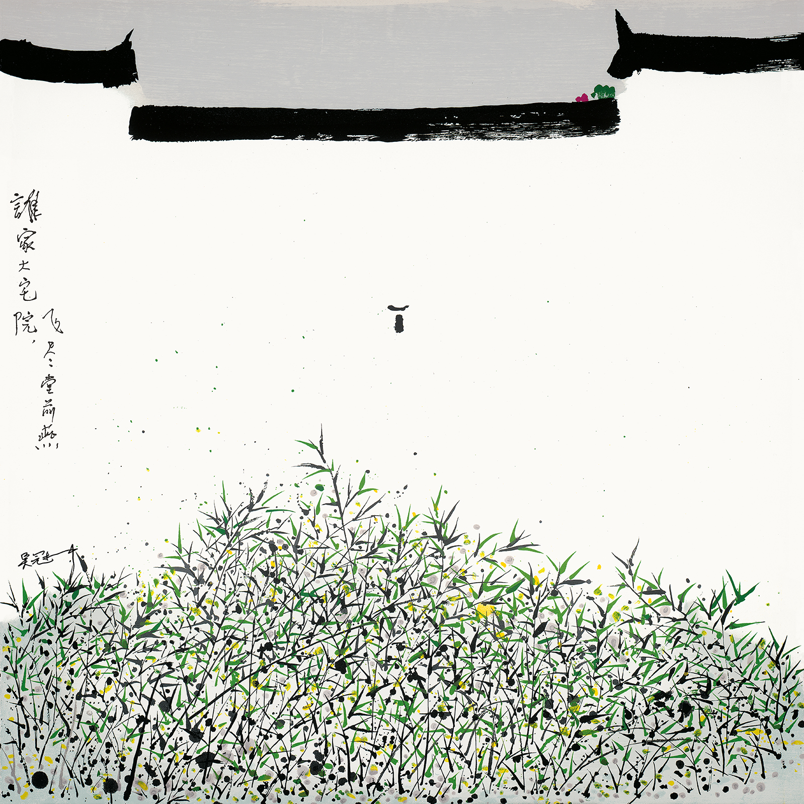 飞尽堂前燕49/199