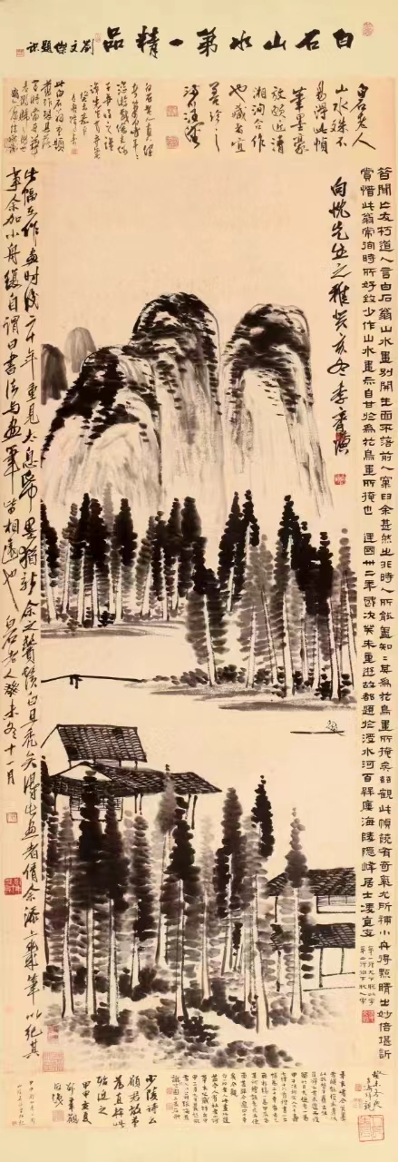 《齐白石第一精品山水》8/99