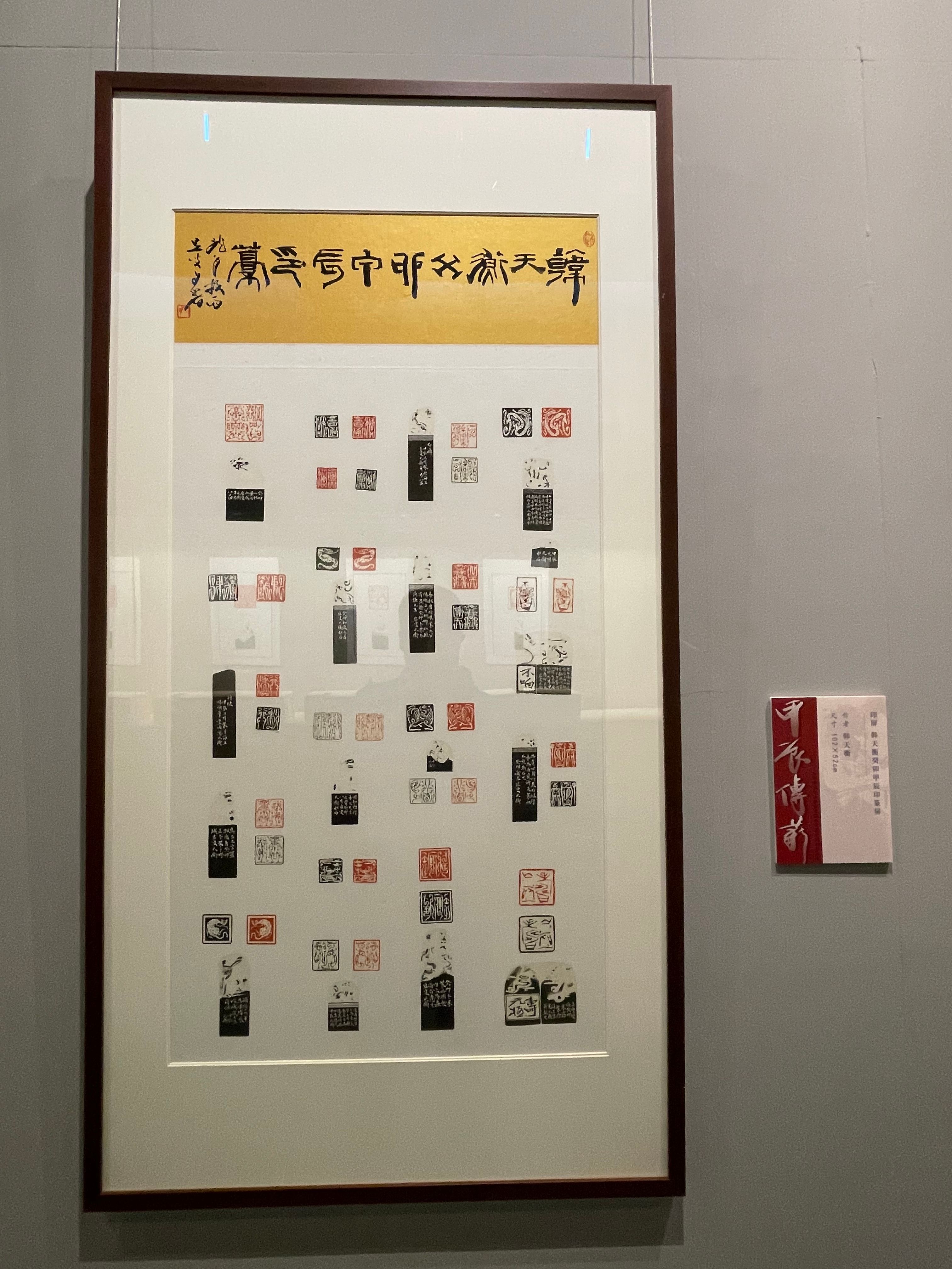 老师参展作品此次展览展出中国艺术研究院中国篆刻艺术院名誉院长