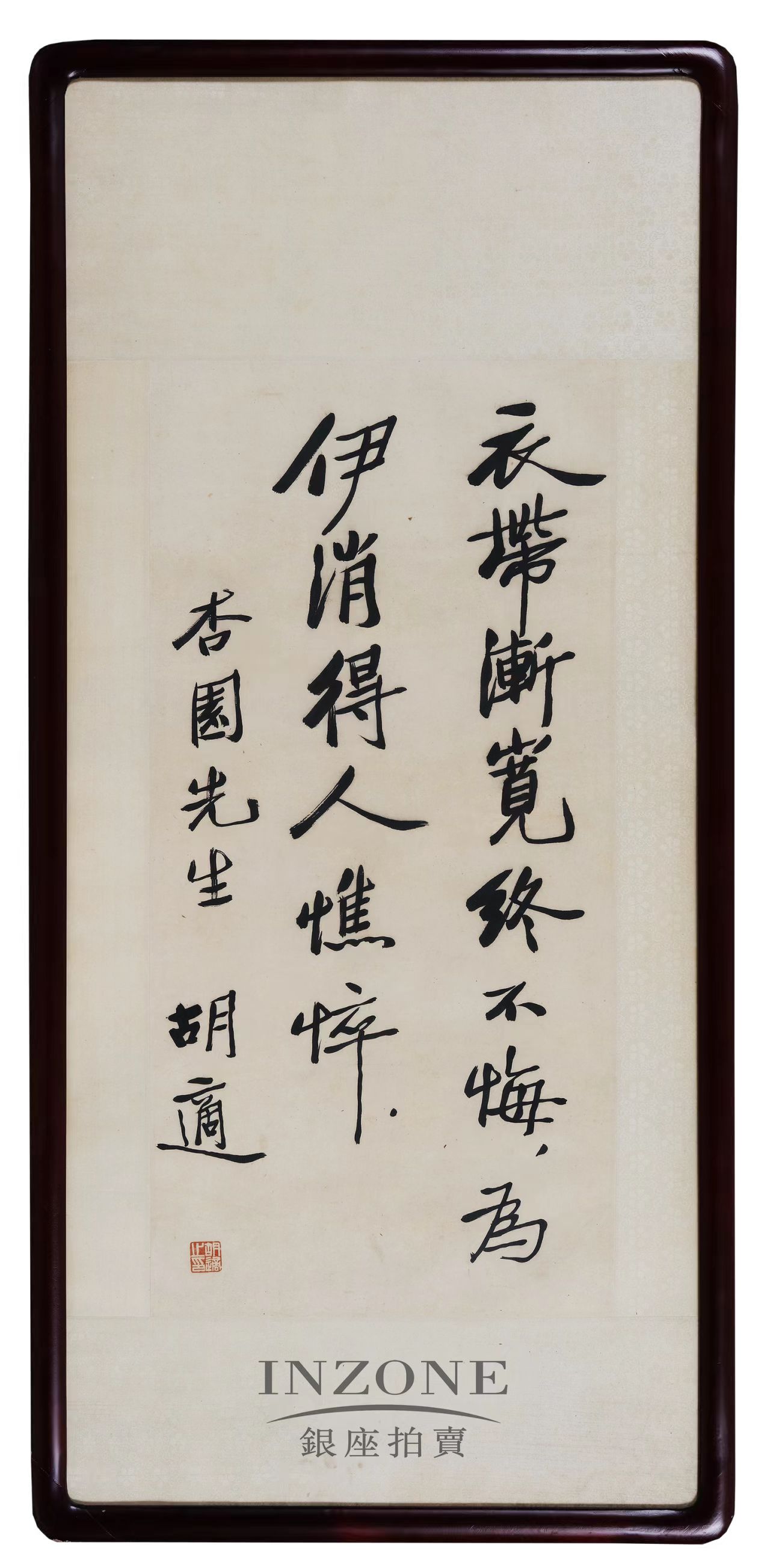 万般风景,愿与君共 北京银座拍卖精品展