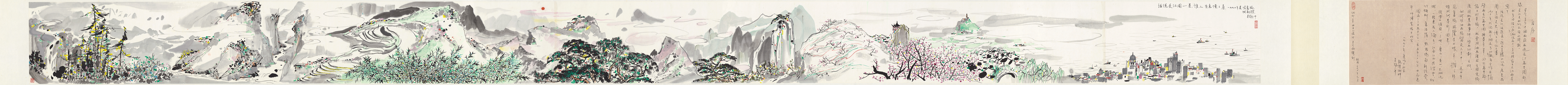 长江万里图12/199