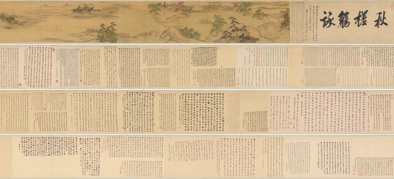 大通秋泛图咏 手卷