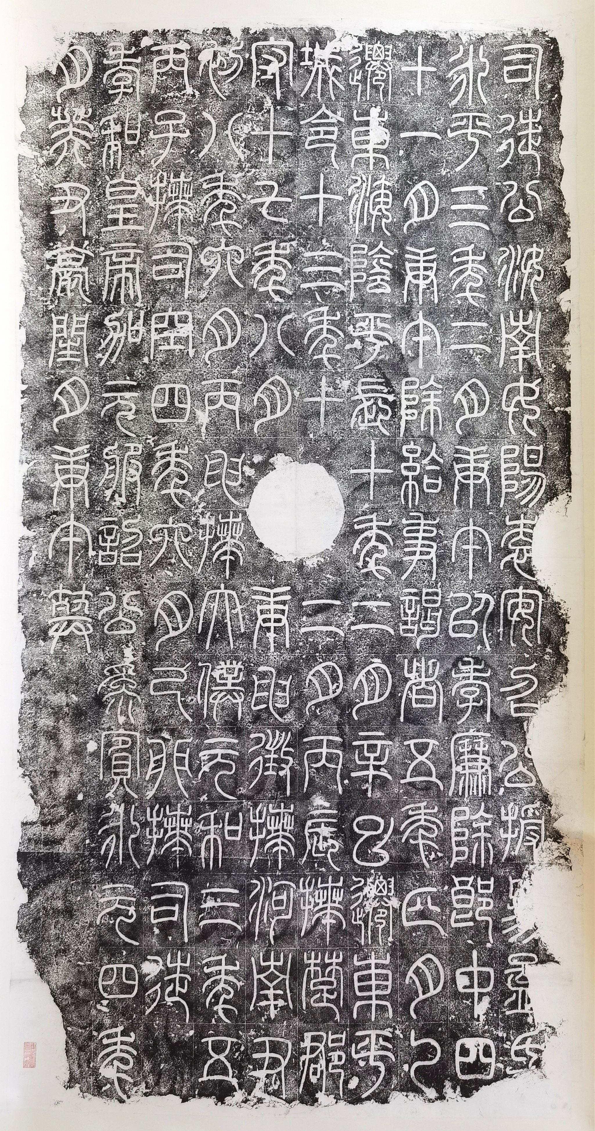 东汉元初四年(117)刻《袁安碑》华人德题跋东汉元初四年(117)刻《袁敞