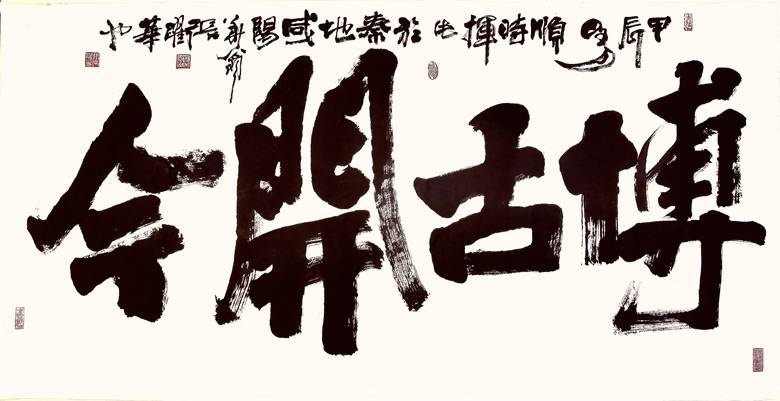 https://img10.artimg.net/public/beian/jpg/202408/44d467951b8bfb960a8a2eb076b4f4c7.jpg