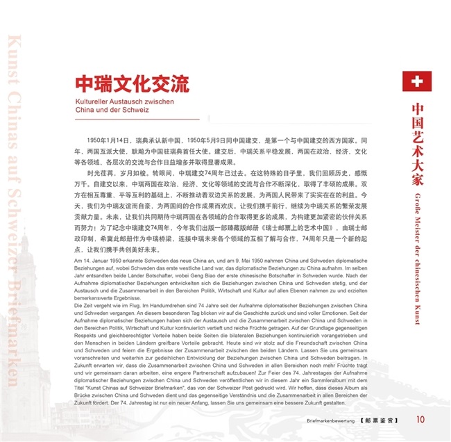 https://img10.artimg.net/public/beian/jpg/202408/6c7432444b55a086ba84377b6c5020c4.jpg