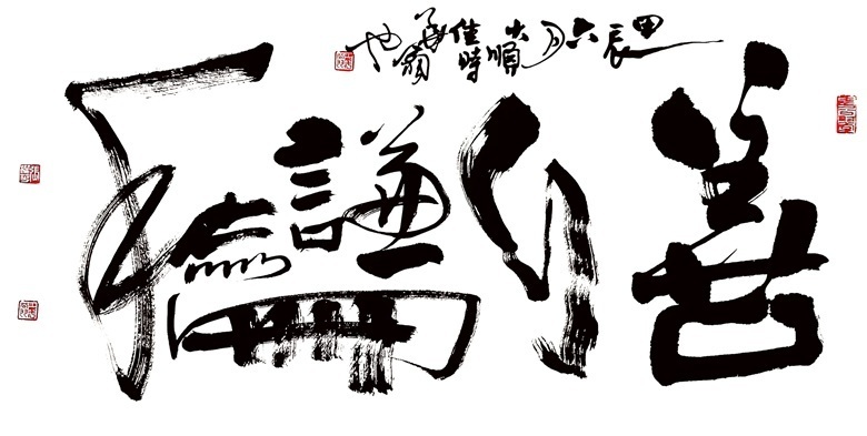 https://img10.artimg.net/public/beian/jpg/202408/8301da0ae8e3f6a7edb45c68232cc851.jpg