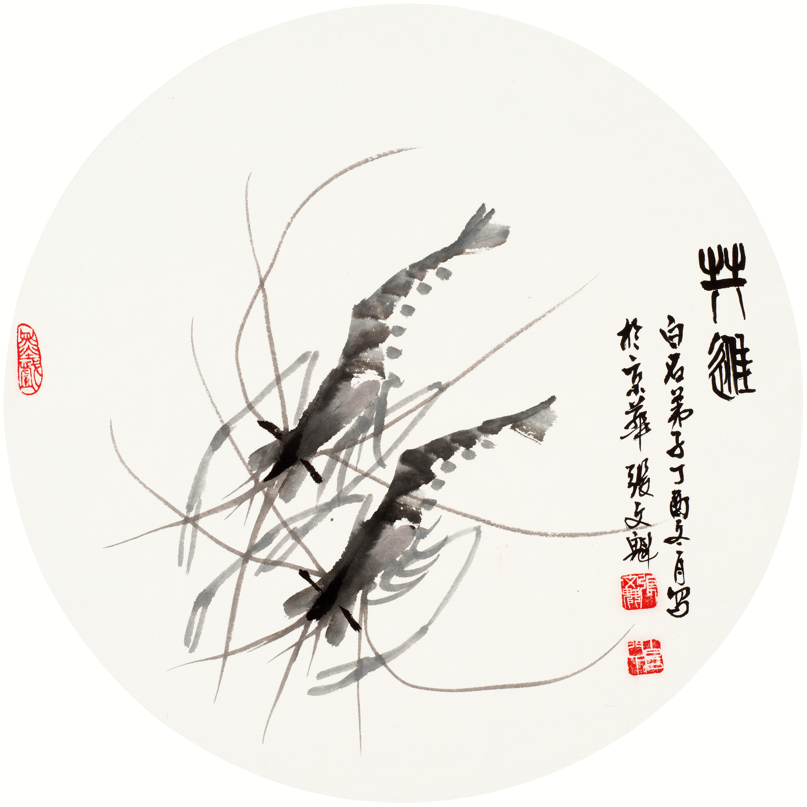 并进